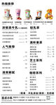 菜单饮品