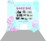 宝宝百日宴布置场景