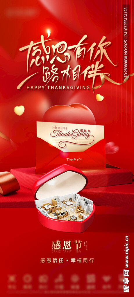 感恩节海报