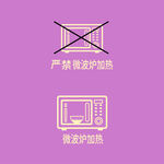 微波炉加热 