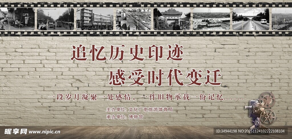 博物馆 追忆历史印记 感受时代