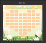 学校班级照片墙