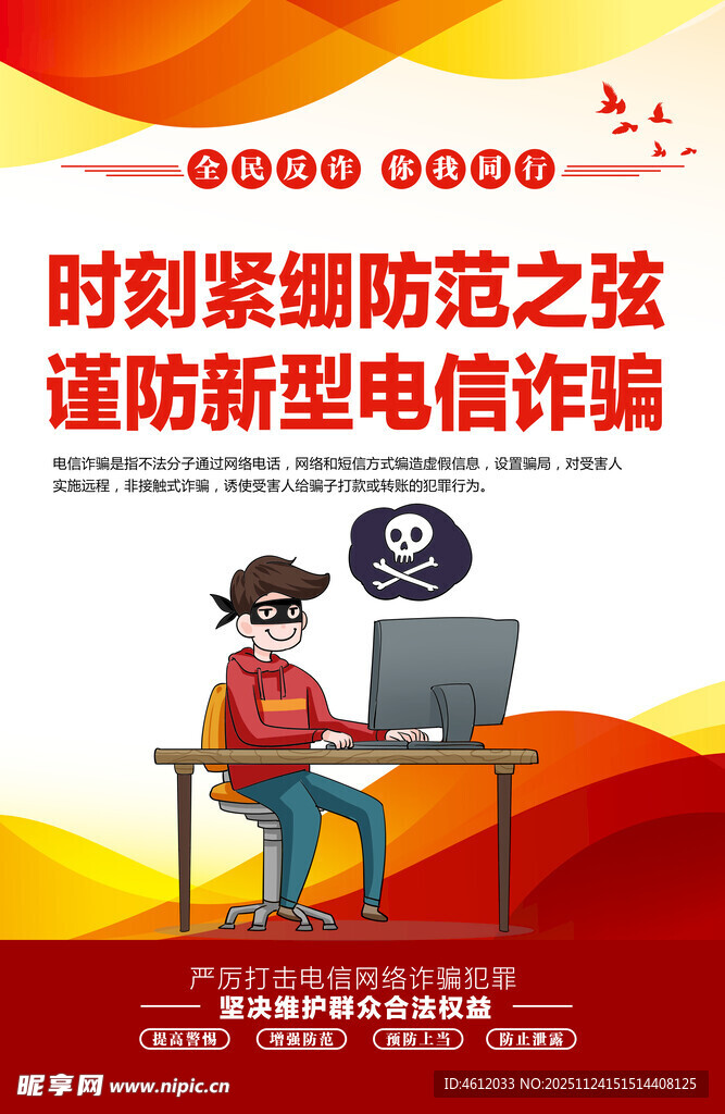 时刻紧绷防范之弦