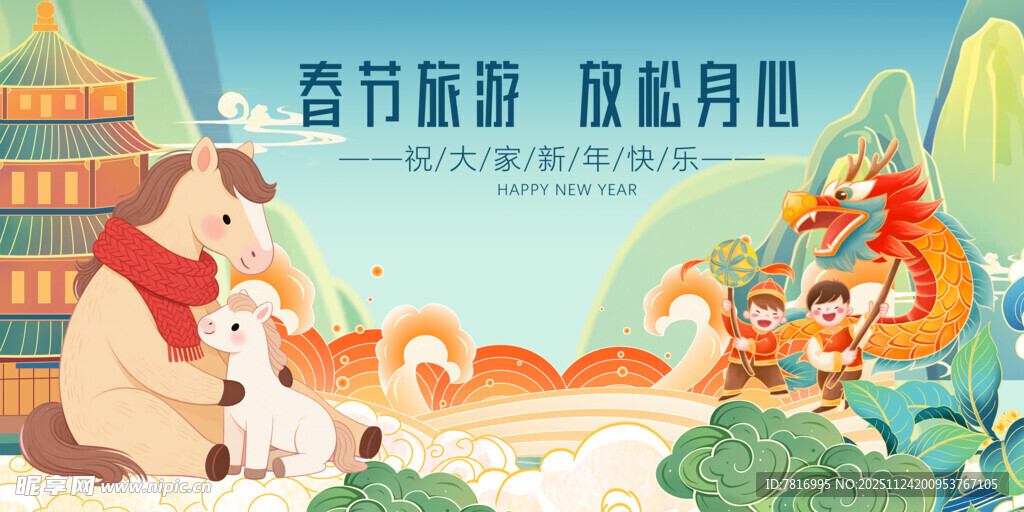 春节国潮插画龙与萌宠共舞