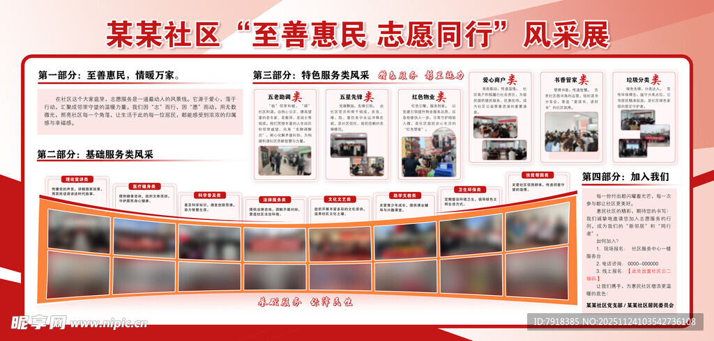 某单位廉政教育基地风采展示