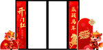 开门红布置