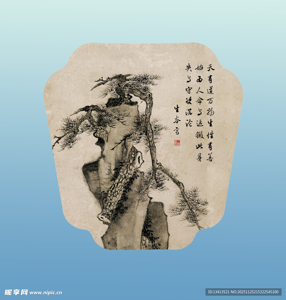 水墨松景 团扇 扇面