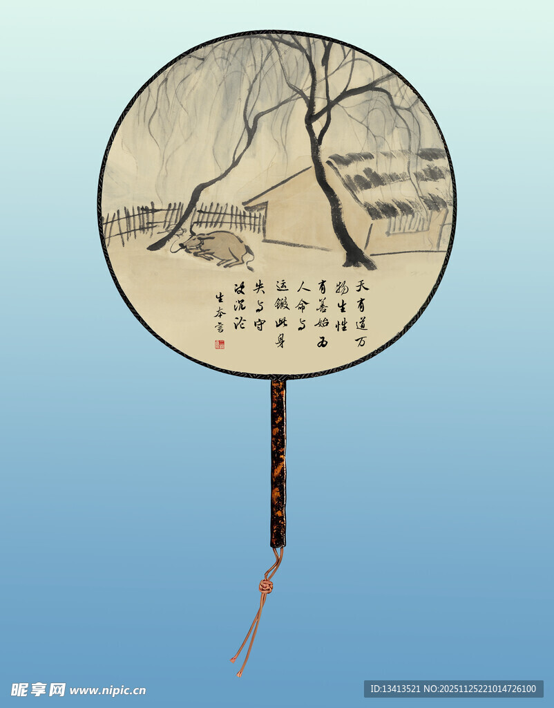 古典中式国画团扇