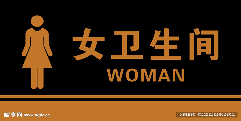 女卫生间标识