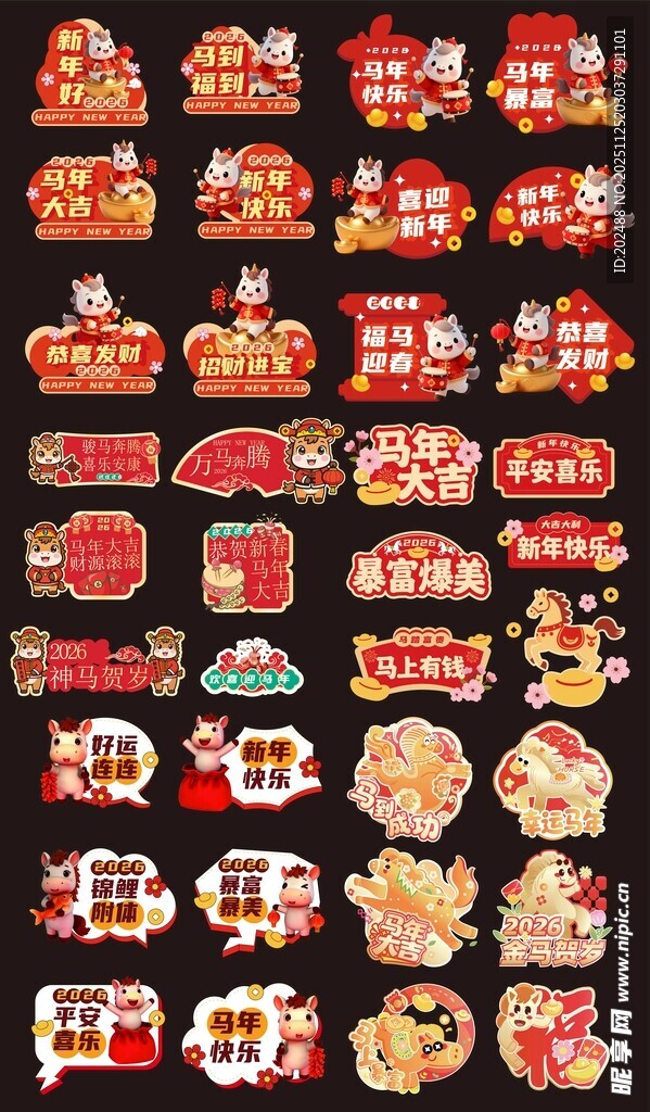 马年异形KT板手举牌