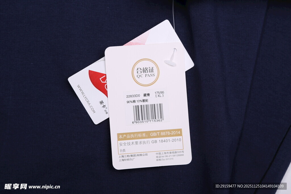 西装衣物标签特写