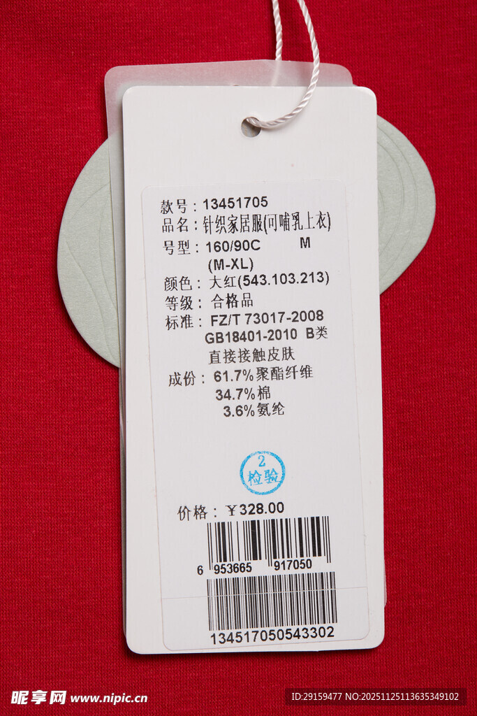 白色衣物吊牌特写