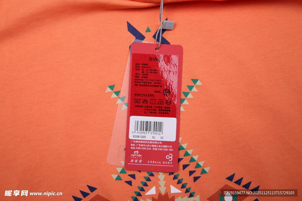 红色吊牌装饰在橙色衣物上