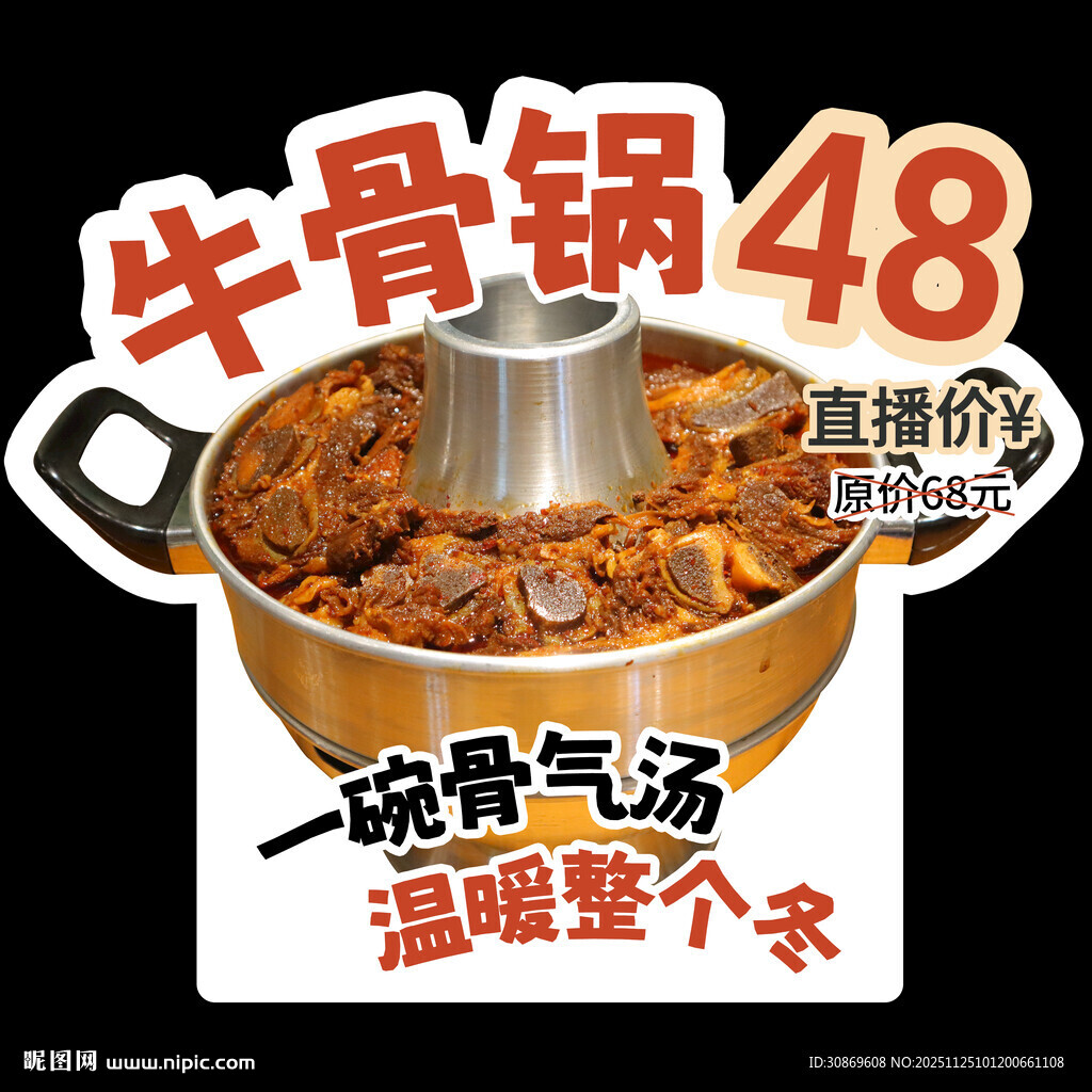 直播异形牌