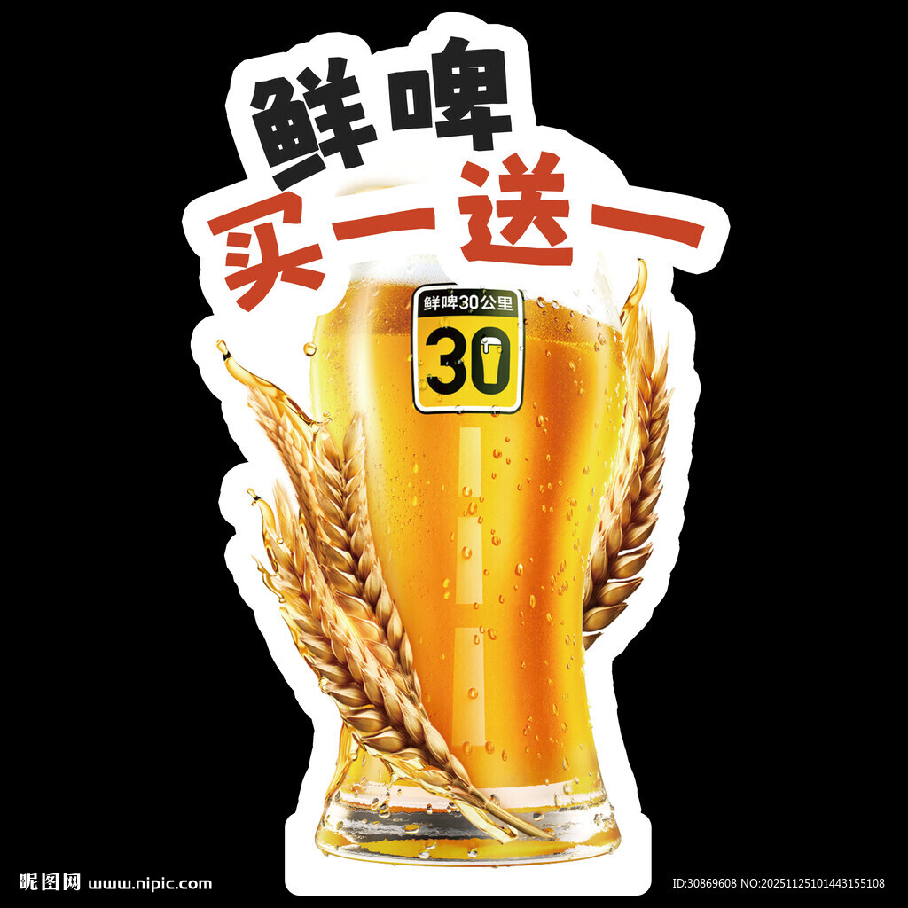 直播异形牌 