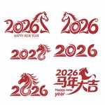 2026马年相关艺术设计元素
