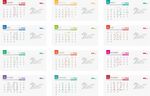 多彩2026年日历模板展示