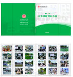 绿色环保宣传画册展示
