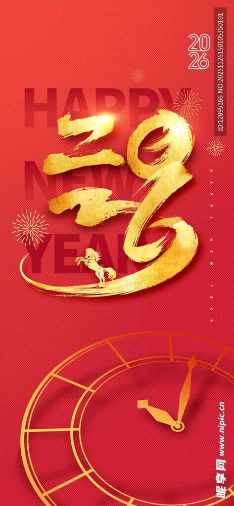 喜庆马年贺岁时钟画面