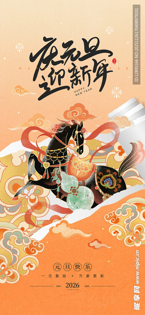 宫廷萌宠贺岁插画