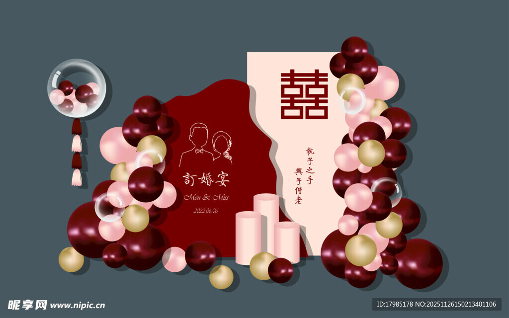 喜庆中式婚礼装饰摆件