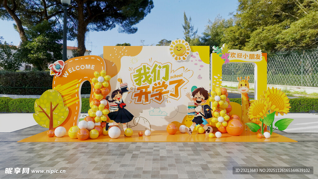 校园开学典礼美陈