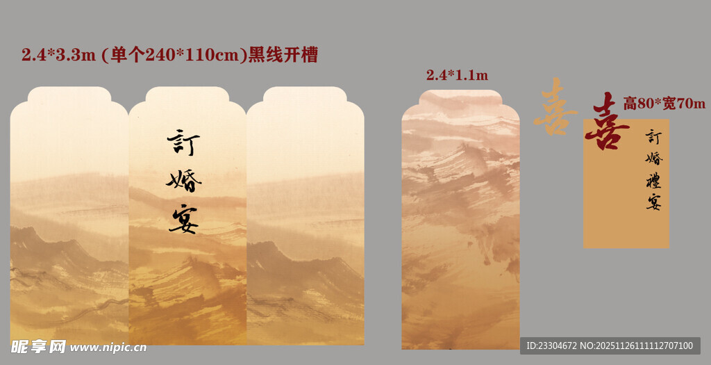 古风中式书签设计展示