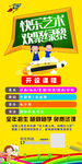 快乐艺术班火爆招生 培训班招生