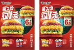 超值汉堡 促销海报