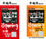 店铺开业宣传海报设计