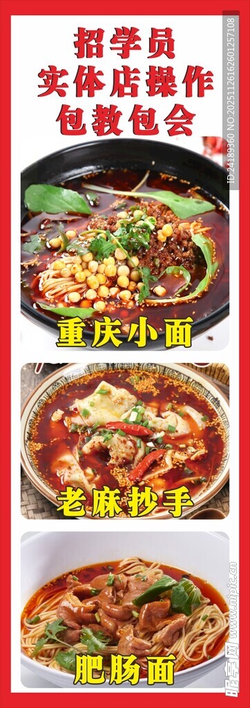 重庆小面肥肠面