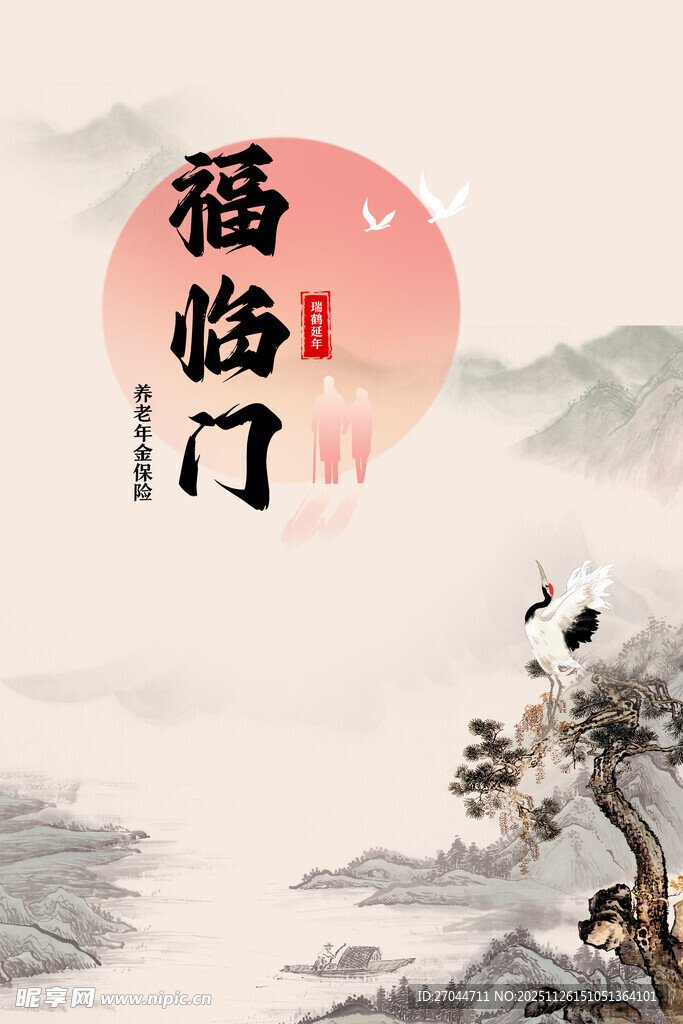 福临门中式山水意境图