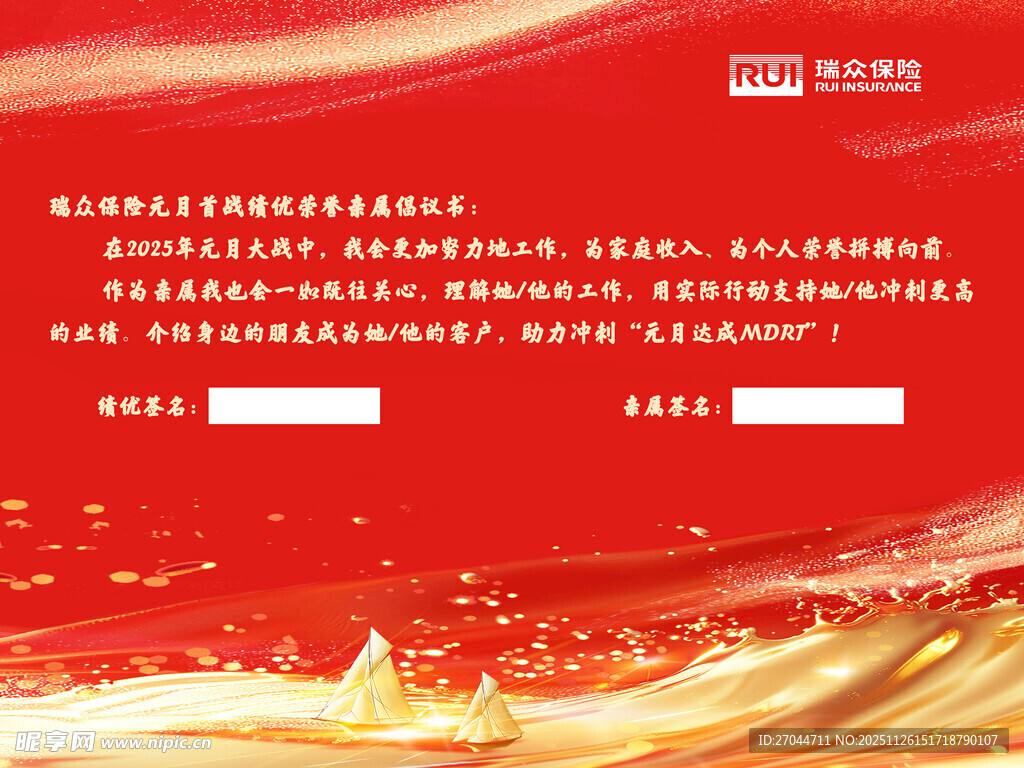 红色商务会议背景模板