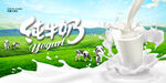 新鲜纯牛奶自然好滋味