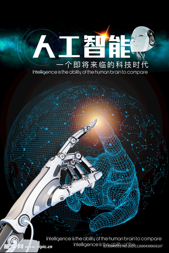 科技海报