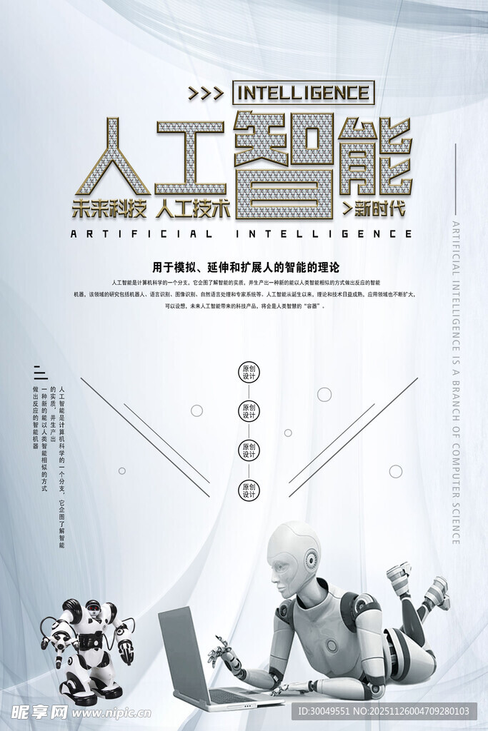 科技海报