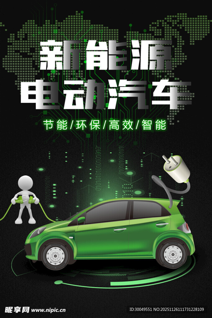 汽车海报