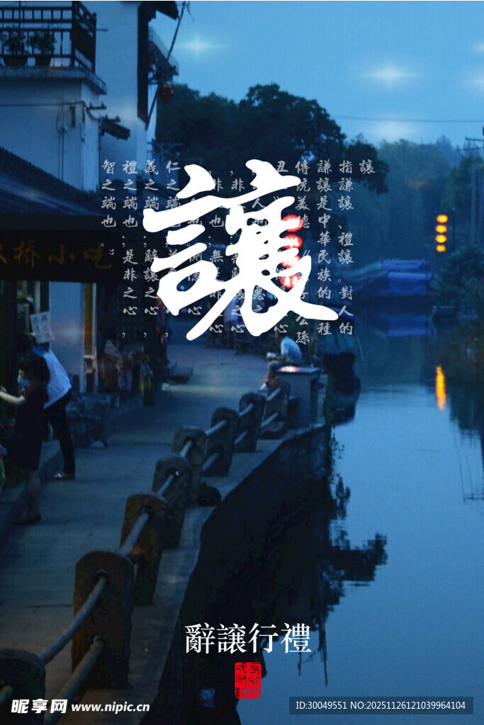公益海报