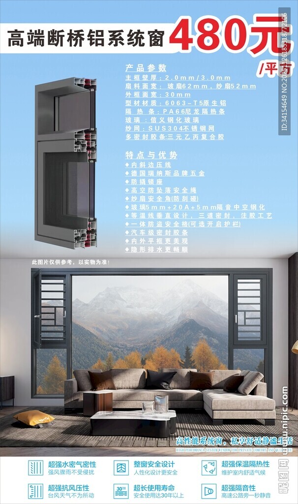 高端断桥铝门窗