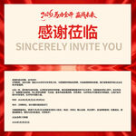 热烈欢迎领导莅临