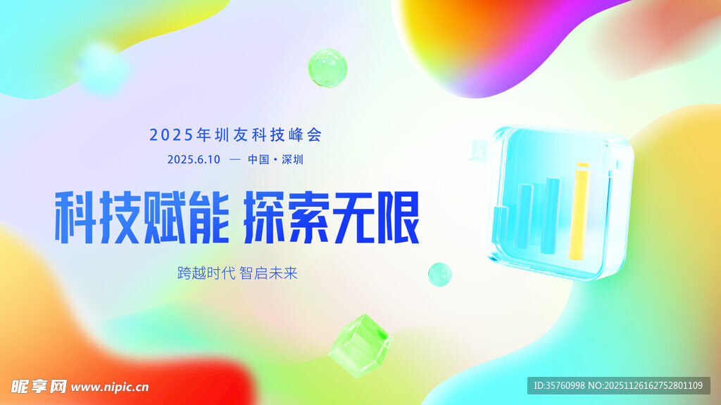 科技赋能探索无限可能