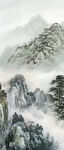 水墨山水意境图