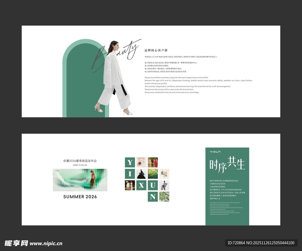 清新简约风格网页设计模板