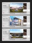 豪宅地产推广海报