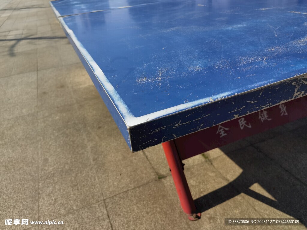户外蓝色乒乓球台一角