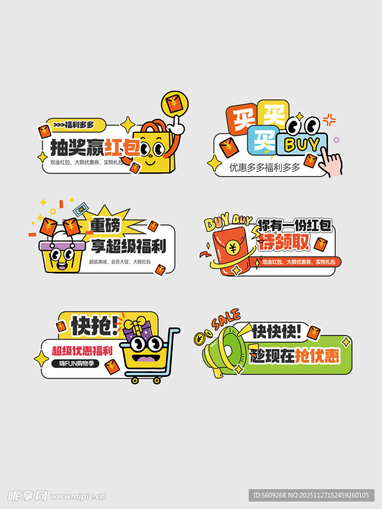 多彩促销活动标签拍照手举牌