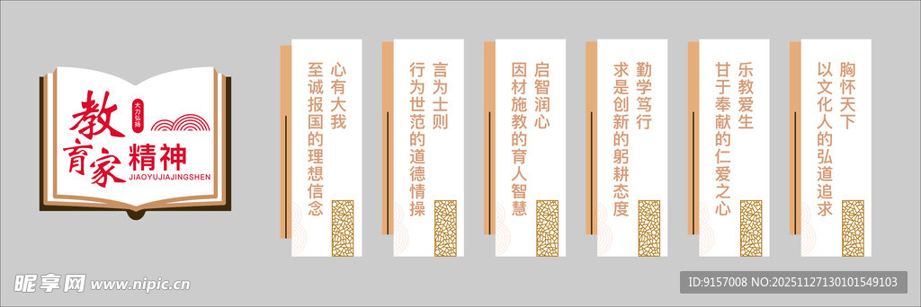 新年书法挂轴展示