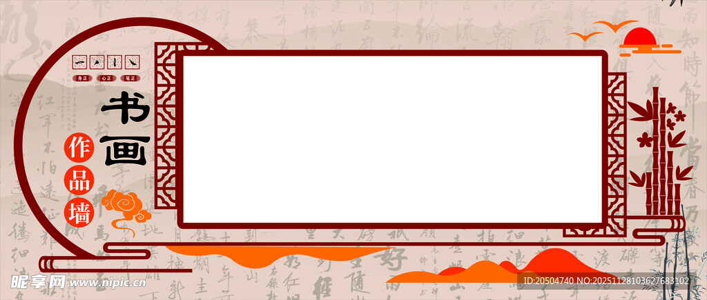 中式古风书籍边框设计