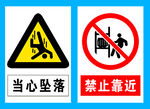 禁止靠近标识