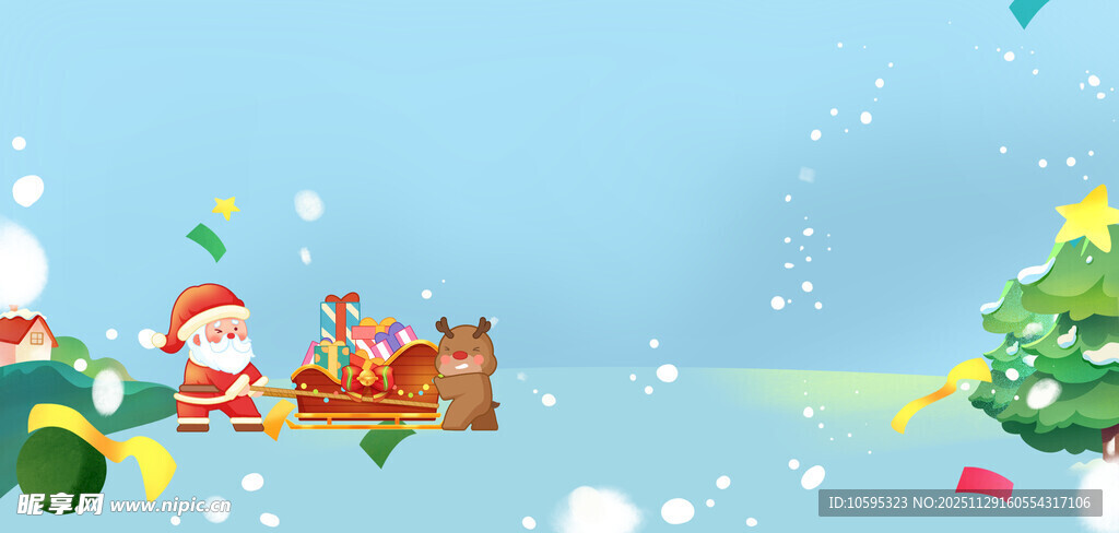 蓝色圣诞节海报背景